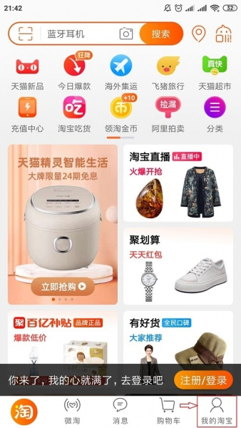 Cách hủy đơn hàng trên Taobao trên điện thoại